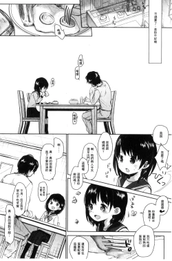 Page 129 of Dare ni mo Ienai Koto