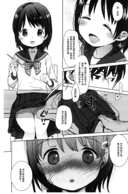 Page 130 of Dare ni mo Ienai Koto