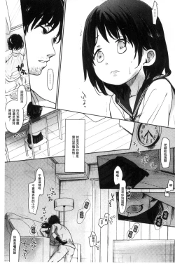Page 132 of Dare ni mo Ienai Koto
