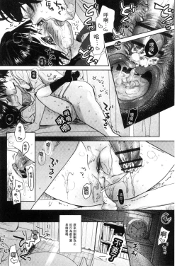 Page 157 of Dare ni mo Ienai Koto