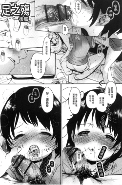 Page 172 of Dare ni mo Ienai Koto