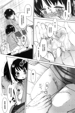 Page 176 of Dare ni mo Ienai Koto