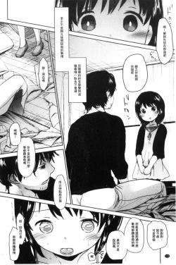 Page 179 of Dare ni mo Ienai Koto
