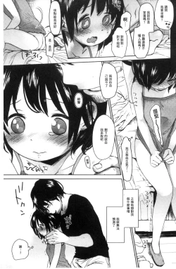 Page 182 of Dare ni mo Ienai Koto
