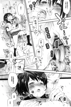 Page 19 of Dare ni mo Ienai Koto