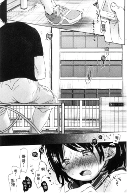 Page 213 of Dare ni mo Ienai Koto