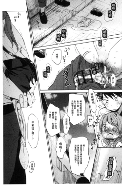 Page 252 of Dare ni mo Ienai Koto