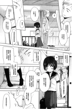 Page 47 of Dare ni mo Ienai Koto