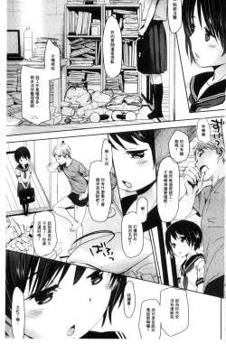 Page 4 of Dare ni mo Ienai Koto