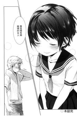 Page 51 of Dare ni mo Ienai Koto