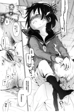 Page 64 of Dare ni mo Ienai Koto