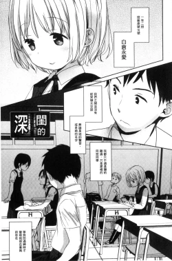 Page 80 of Dare ni mo Ienai Koto