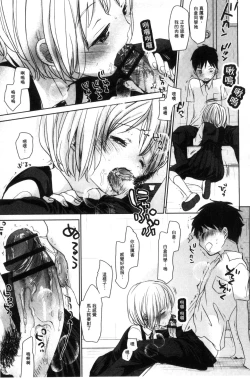 Page 96 of Dare ni mo Ienai Koto