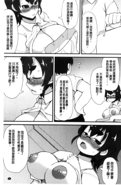 Page 100 of Kyonyuu Yuutousei