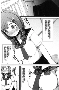 Page 152 of Kyonyuu Yuutousei