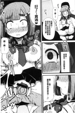 Page 176 of Kyonyuu Yuutousei