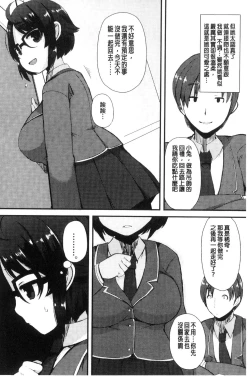 Page 189 of Kyonyuu Yuutousei