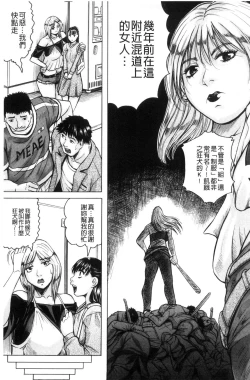 Page 117 of Saretai Onna