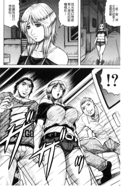 Page 126 of Saretai Onna