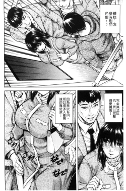 Page 12 of Saretai Onna