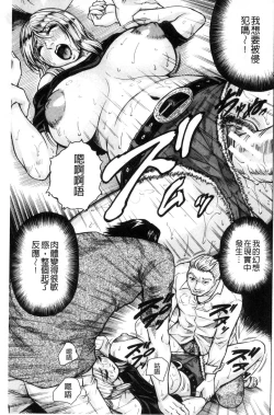 Page 131 of Saretai Onna