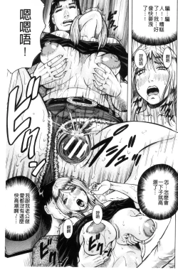 Page 133 of Saretai Onna