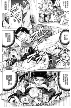 Page 136 of Saretai Onna