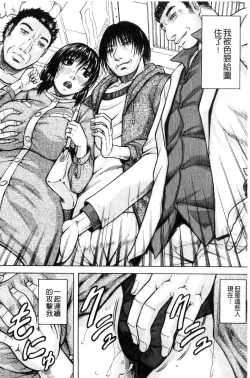 Page 14 of Saretai Onna