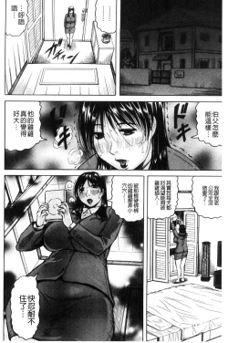 Page 158 of Saretai Onna