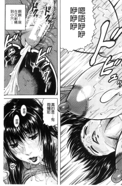 Page 37 of Saretai Onna