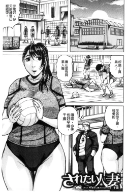 Page 39 of Saretai Onna