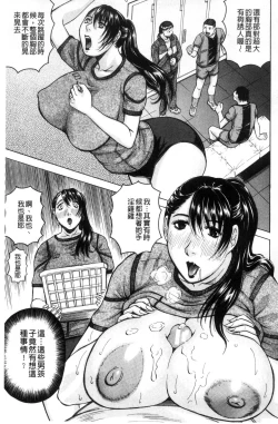 Page 43 of Saretai Onna