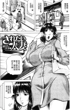 Page 4 of Saretai Onna