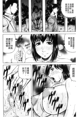 Page 92 of Saretai Onna