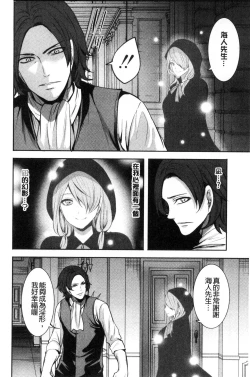 Page 122 of Doll no Yakata