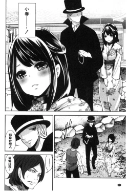Page 126 of Doll no Yakata