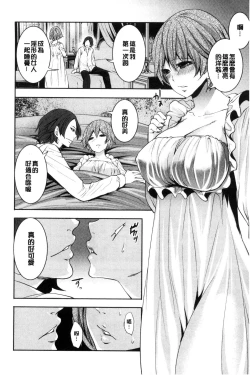 Page 52 of Doll no Yakata