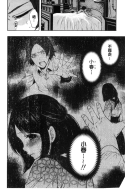 Page 54 of Doll no Yakata