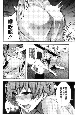 Page 58 of Doll no Yakata