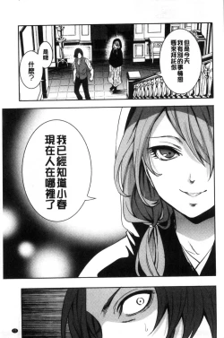 Page 79 of Doll no Yakata