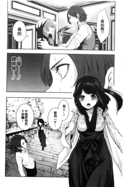 Page 80 of Doll no Yakata