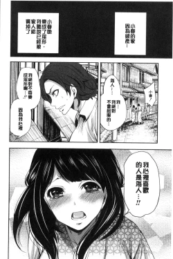 Page 82 of Doll no Yakata