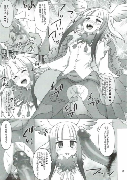 Page 16 of Kyou mo Zukkon Bakkon Oosawagi!!