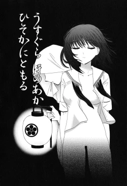 Page 110 of Mako-chan to Asobo!