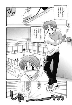 Page 28 of Mako-chan to Asobo!