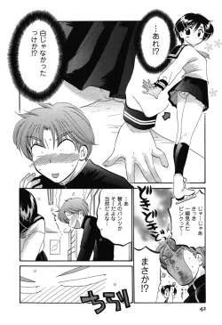 Page 42 of Mako-chan to Asobo!