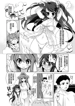 Page 11 of Ore wa Succubus Minarai?