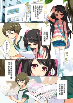 Page 28 of Ore wa Succubus Minarai?