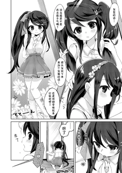 Page 33 of Ore wa Succubus Minarai?