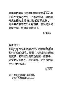 Page 55 of Ore wa Succubus Minarai?